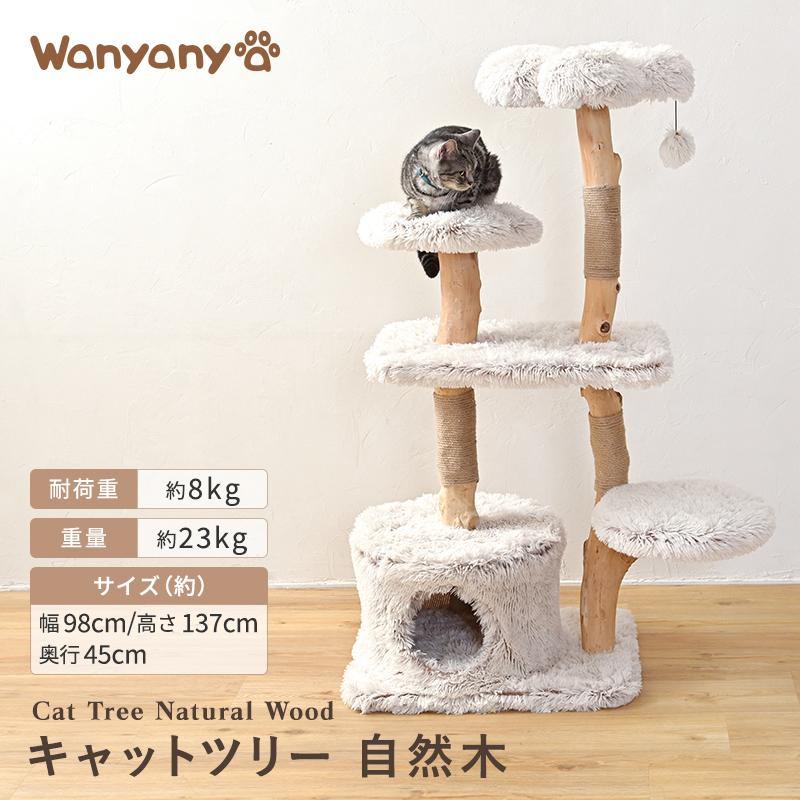 キャットタワー ペット タワー 爪とぎ 据え置き ネコタワー 猫用 運動