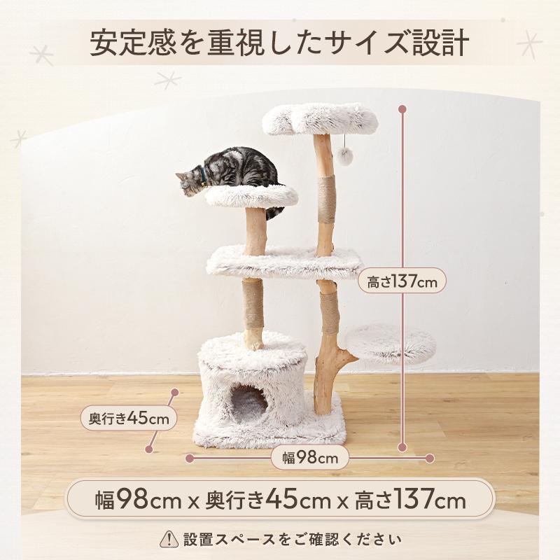 流木キャットタワー『癒しの森②』高さ110cm 流木キャットタワー『自然