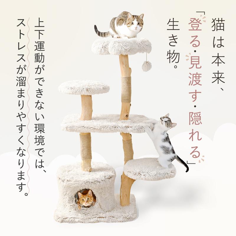 キャットタワー ペット タワー 爪とぎ 据え置き ネコタワー 猫用 運動