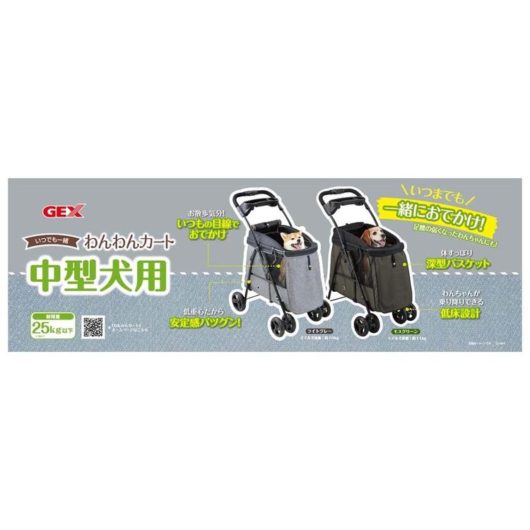 GEX（ジェックス） 犬 犬用品 犬用キャリー わんわんカート 中型犬用