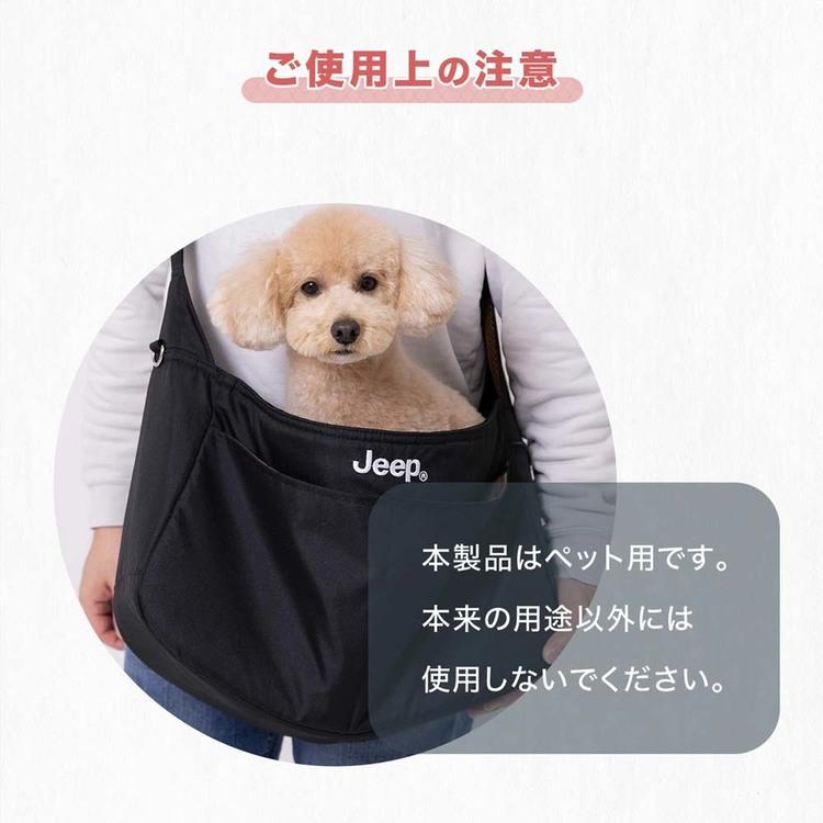 ペット 犬 小型犬 ペット用スリング スリングバッグ JEEP 抱っこバッグ