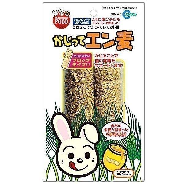 上等な ウサギの餌 ウサギ おやつ うさぎ ハチミツ ウサギ用おやつ 小動物用 うさぎ用おやつ 餌 フェレット チンチラ マルカン かじってエン麦 2本入り Tc Lp 500円 Aynaelda Com