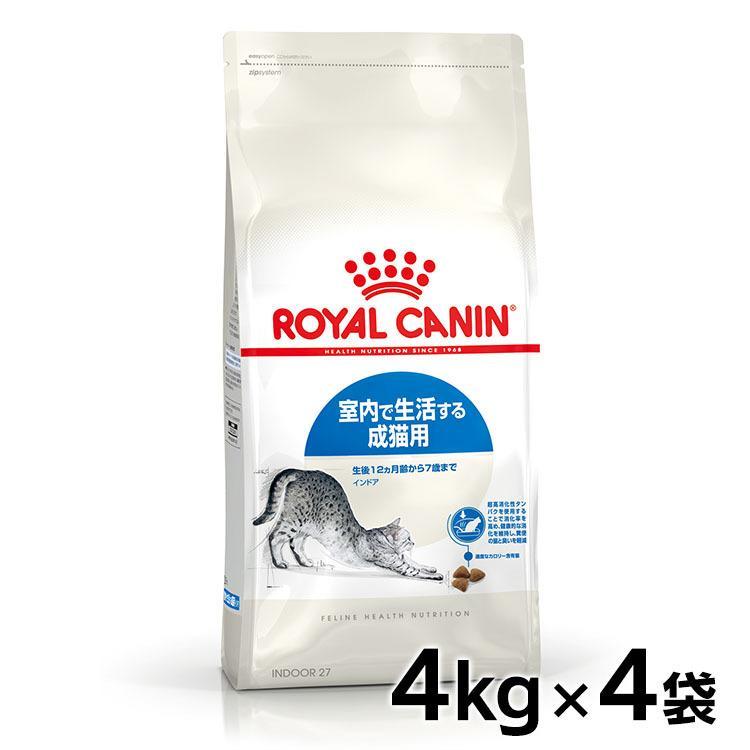 ロイヤルカナン インドア 成猫用 4kg キャットフード ロイヤルカナン（ROYAL CANIN） 猫 インドア 4kg×4個セット 室内猫 成