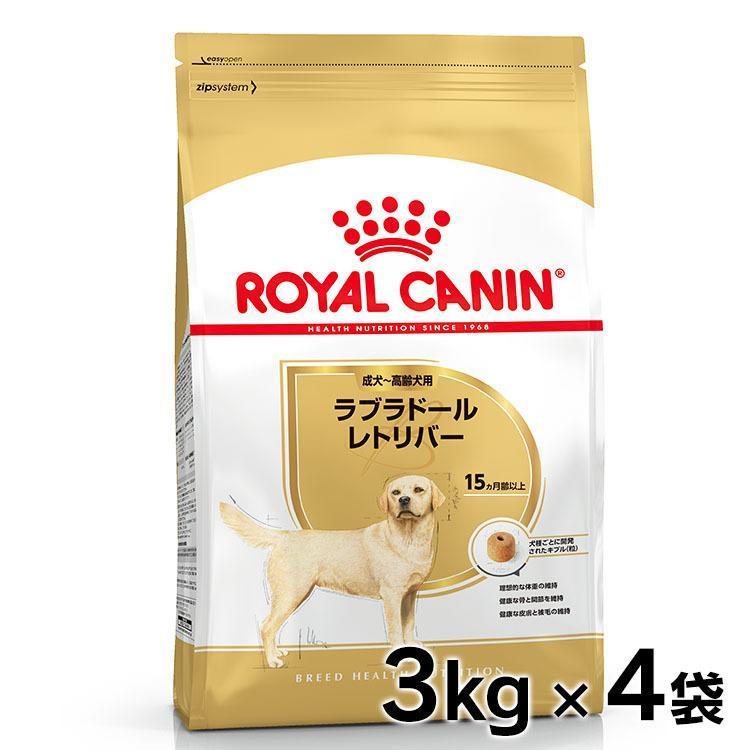 ロイヤルカナン（ROYAL CANIN） 犬 ラブラドールレトリバー 成犬・高齢