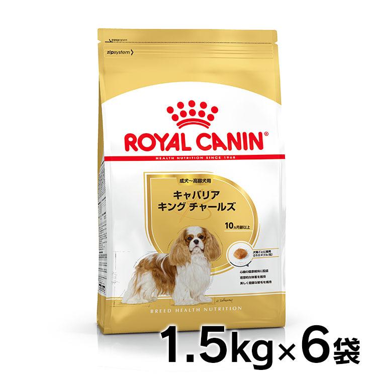 クーポン格安 Rc販売停止 ロイヤルカナン 犬 キャバリア キング チャールズ 成犬 高齢犬 1 5kg 6個セット D ドッグフード フード 犬用 犬 決算大特価セール Ssl Daikyogo Or Jp