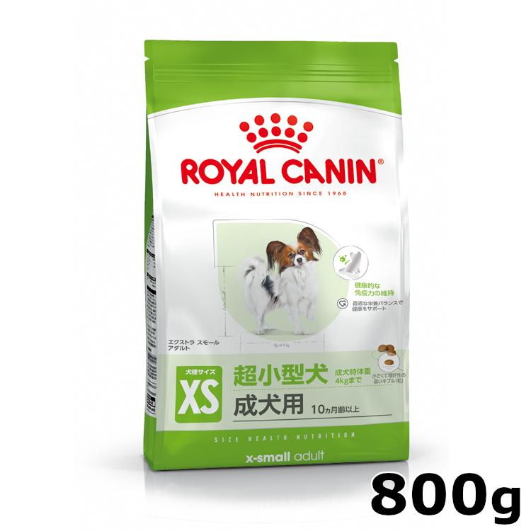 ロイヤルカナン（ROYAL CANIN） 犬 エクストラスモール アダルト 800g