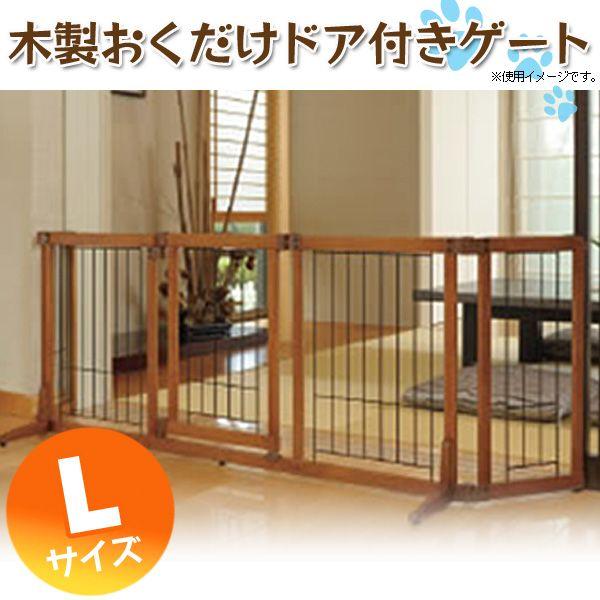 リッチェル ペットゲート 伸縮 ペット ゲート フェンス ドア付き リッチェル ペットゲート 伸縮 ペット ゲート フェンス ドア付き