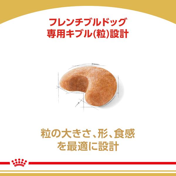ロイヤルカナン（ROYAL CANIN） 犬 フレンチブルドッグ 成犬用 1.5kg