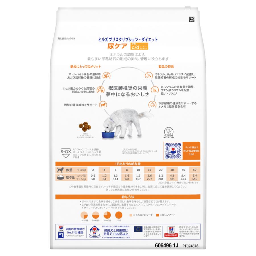 ヒルズ 犬 フード プリスクリプション c/d ドッグフード ドライ 3kg×2