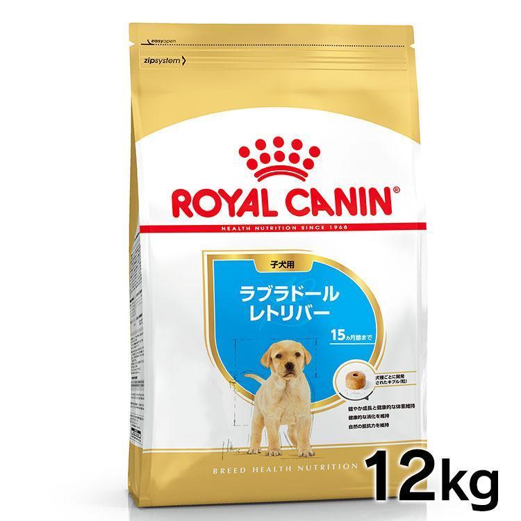 ROYAL CANIN 小型犬用ドライフード 12kg 【公式通販】