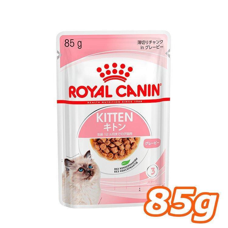 ロイヤルカナン 猫用 FHN-WETキトングレービーAA D ロイヤルカナン 猫用 FHN-WETキトングレービーAA D