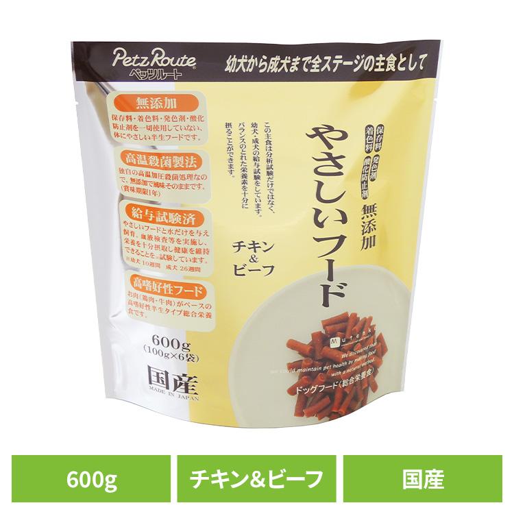 ペッツルート)やさしいフードチキン＆ビーフ600g(AA)(D