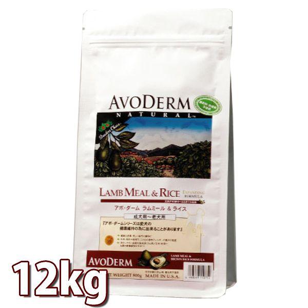 犬 フード アボダーム ラム&ライス ドッグフード ドライ 成犬用 老犬用