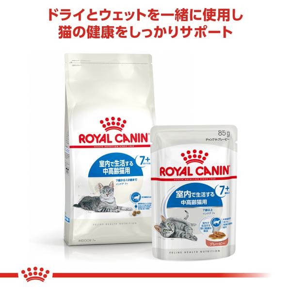 ロイヤルカナン（ROYAL CANIN） 猫 インドア +7 400g キャットフード
