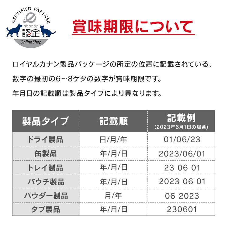 ロイヤルカナン（ROYAL CANIN） 猫用エイジング 11+ 4kg 11歳以上の