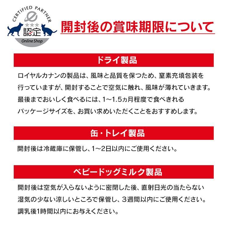 ロイヤルカナン（ROYAL CANIN） 猫用エイジング 11+ 4kg 11歳以上の