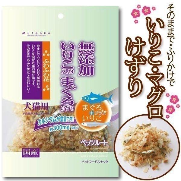 ペッツルート 無添加いりこ マグロけずりふわふわ花 D ドッグフード フード 犬用 犬おやつ わんことにゃんこのおみせ 通販 Paypayモール