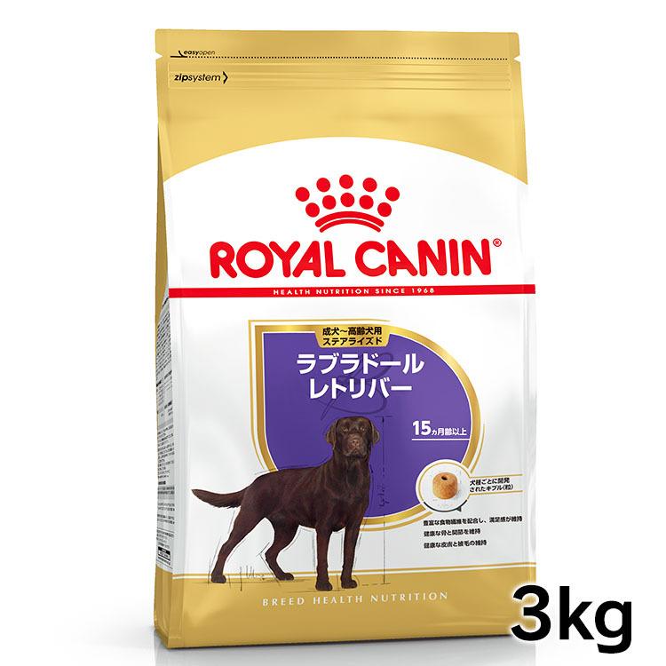 ロイヤルカナン（ROYAL CANIN） 犬 ラブラドールレトリバー