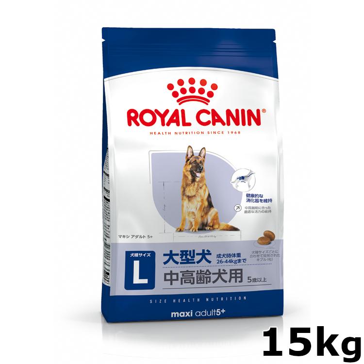 ROYAL CANIN 大型犬用 ドライフード 16kg 【公式通販】