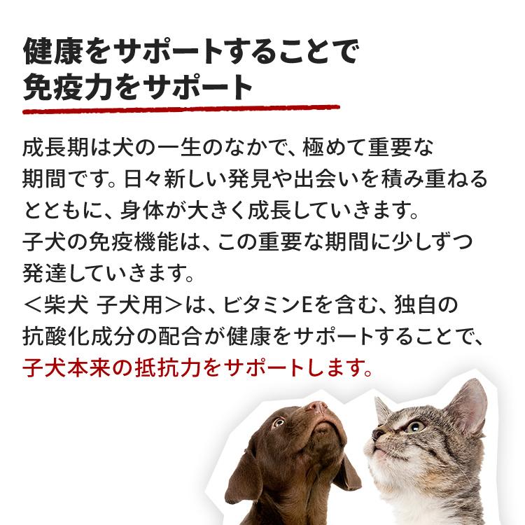 ロイヤルカナン（ROYAL CANIN） 犬 柴犬 子犬用 3kgドッグフード