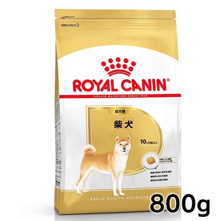 ロイヤルカナン 柴犬 成犬用ドッグフード ロイヤルカナン（ROYAL CANIN） 柴犬 成犬用 800gドッグフード フード
