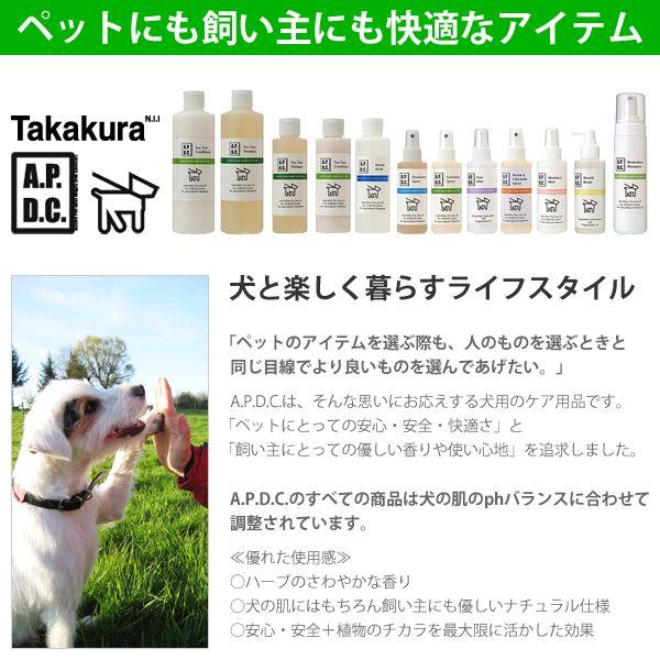 たかくら新産業 APDC クールミスト 125ml(AA)(TC)(たかくら ティーツリー A.P.D.C. テートゥリー ナチュラル オーガニック) :9219798:Pet館 Yahoo!店 - 通販 - Yahoo!ショッピング たかくら新産業 APDC クールミスト 125ml(AA)(TC)(たかくら ティーツリー A.P.D.C. テートゥリー ナチュラル オーガニック) :9219798:Pet館 Yahoo!店 - 通販 - Yahoo!ショッピング