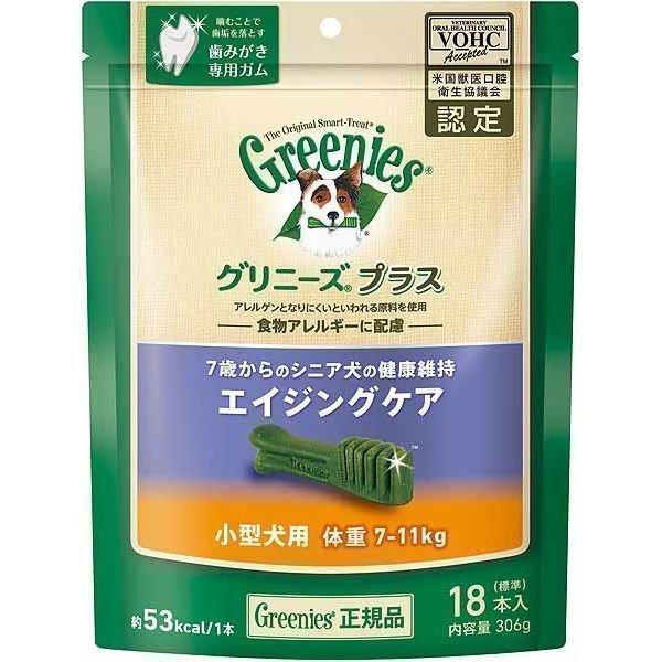 グリニーズ 犬 最安値 グリニーズプラス エイジングケア 小型犬用 体重