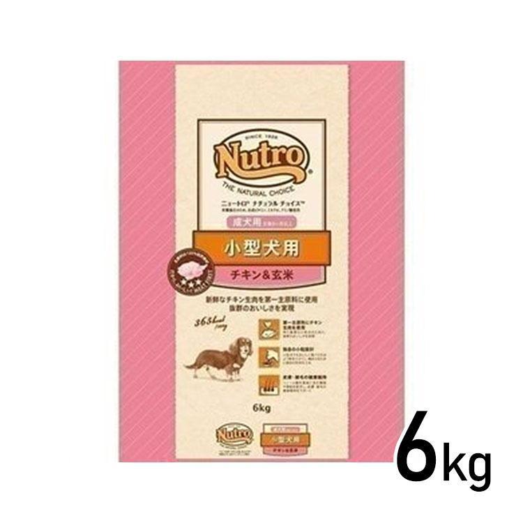 犬 フード ニュートロ ナチュラルチョイス プレミアムチキン ドッグフード ドライ 小型犬用 成犬用 チキン&玄米 6kg 生後8ヶ月以上 ドライフード 犬用 正規品 :9225406:Pet館 Yahoo!店 - 通販 - Yahoo!ショッピング 犬 フード ニュートロ ナチュラルチョイス プレミアムチキン ドッグフード ドライ 小型犬用 成犬用 チキン&玄米 6kg 生後8ヶ月以上 ドライフード 犬用 正規品 :9225406:Pet館 Yahoo!店 - 通販 - Yahoo!ショッピング