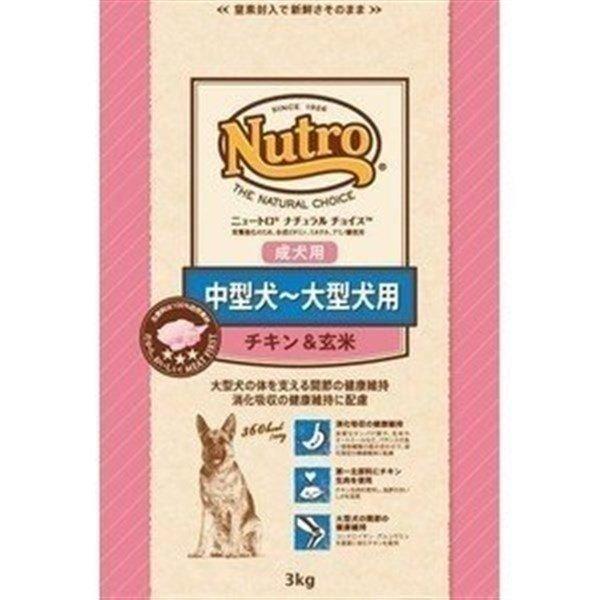 犬 フード ニュートロ ナチュラルチョイス ドッグフード ドライ プレミアムチキン 中型犬〜大型犬用 成犬用 成犬 チキン&玄米 3kg ドライフード 正規品 :9225411:Pet館 Yahoo!店 - 通販 - Yahoo!ショッピング 犬 フード ニュートロ ナチュラルチョイス ドッグフード ドライ プレミアムチキン 中型犬〜大型犬用 成犬用 成犬 チキン&玄米 3kg ドライフード 正規品 :9225411:Pet館 Yahoo!店 - 通販 - Yahoo!ショッピング