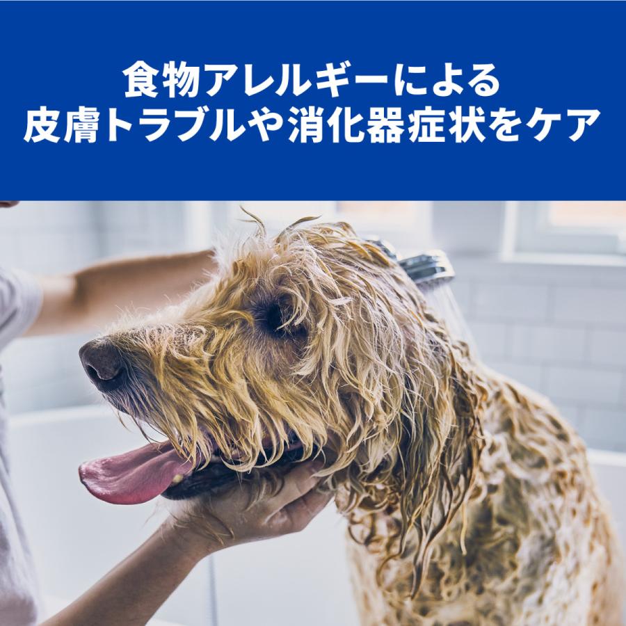 ヒルズ 犬 フード z/d ULTRA アレルギーフリー ドッグフード ヒルズ 犬 フード z/d ULTRA アレルギーフリー ドッグフード