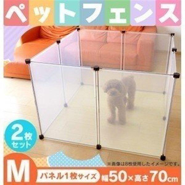ペットフェンス ペット フェンス ケージ サークル ペットゲート 置くだけ ジョイント式 M2枚組 U Q031 ユーザー M 犬 猫 おしゃれ かわいい 人気定番