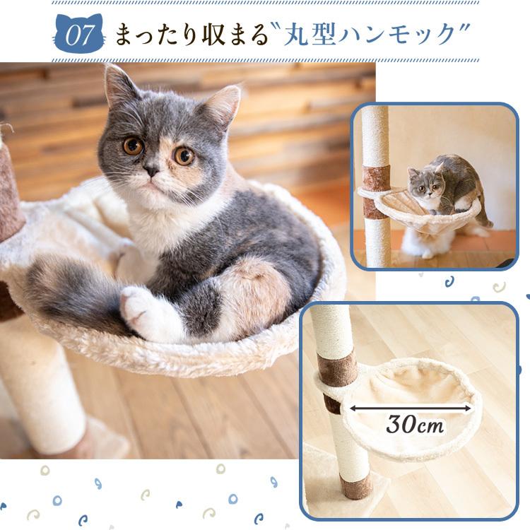 キャットタワー 据え置き ハンモック付き 爪とぎ 滑り台 猫 タワー 猫タワー おもちゃ 多頭飼い CTHR-80 |  | 09