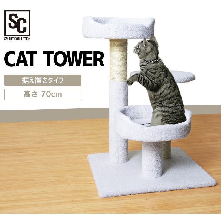 キャットタワー 据え置き 小型 小さめ 爪とぎ 猫 タワー 猫タワー 省