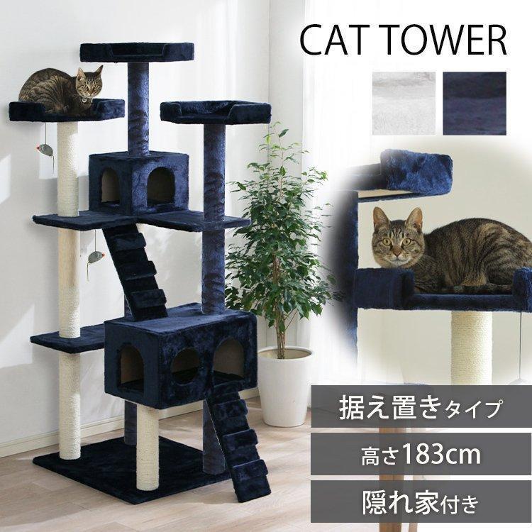 キャットタワー 猫タワー おしゃれ 据え置き キャット 猫 タワー 大型