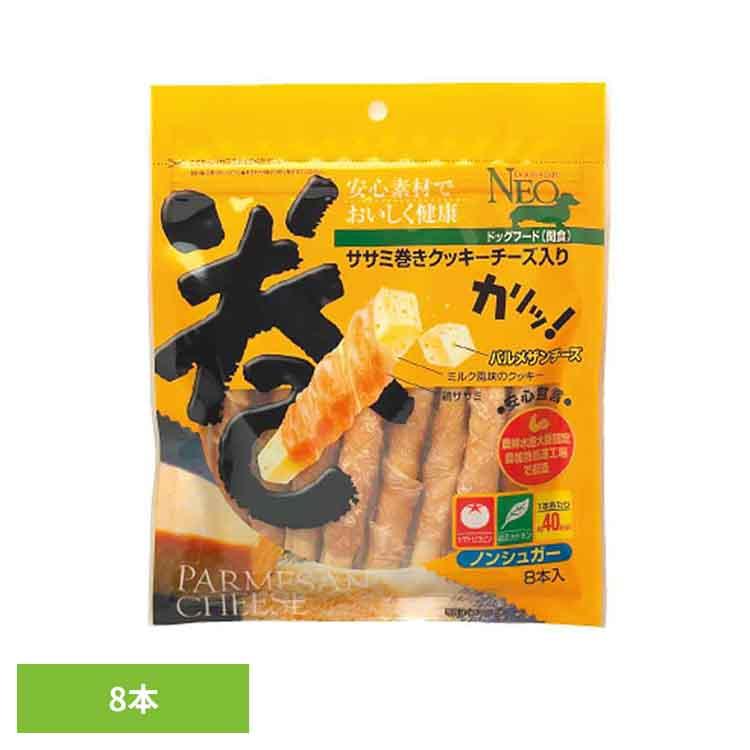 NEOササミ巻きクッキー チーズ入り8本 2790046 シーズイシハラ株式