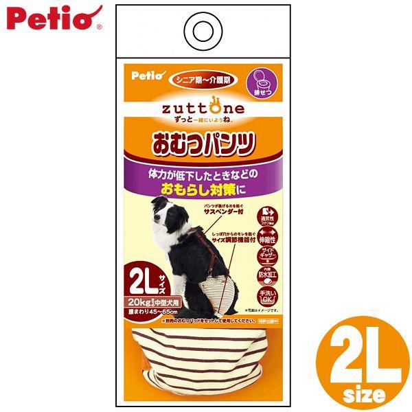ペティオ（Petio）老犬介護用 おむつパンツK 2Lサイズ(D)(LP) : Pet館