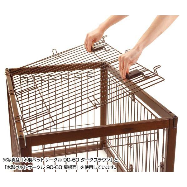 捧呈 犬 ゲージ ケージ ペットサークル 屋根 木製 掃除 犬用 サークル リッチェル 木製お掃除簡単ペットサークル 90 60 屋根面 おしゃれ かわいい インテリア4 0円 Aynaelda Com