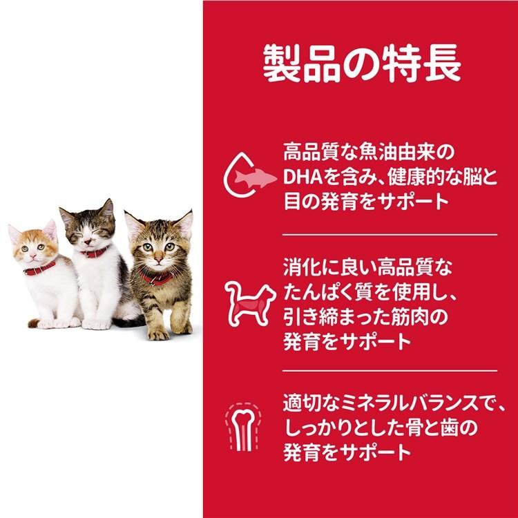 猫 フード ヒルズ サイエンスダイエット キトン キャットフード ドライ 小猫 子ねこ用 〜12ヶ月 妊娠・授乳期 チキン 800g 猫フード 小猫用 ドライフード 正規品｜wannyan｜05