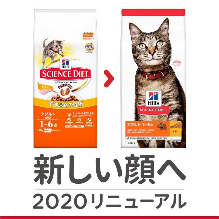 猫 フード ヒルズ サイエンスダイエット アダルト キャットフード 