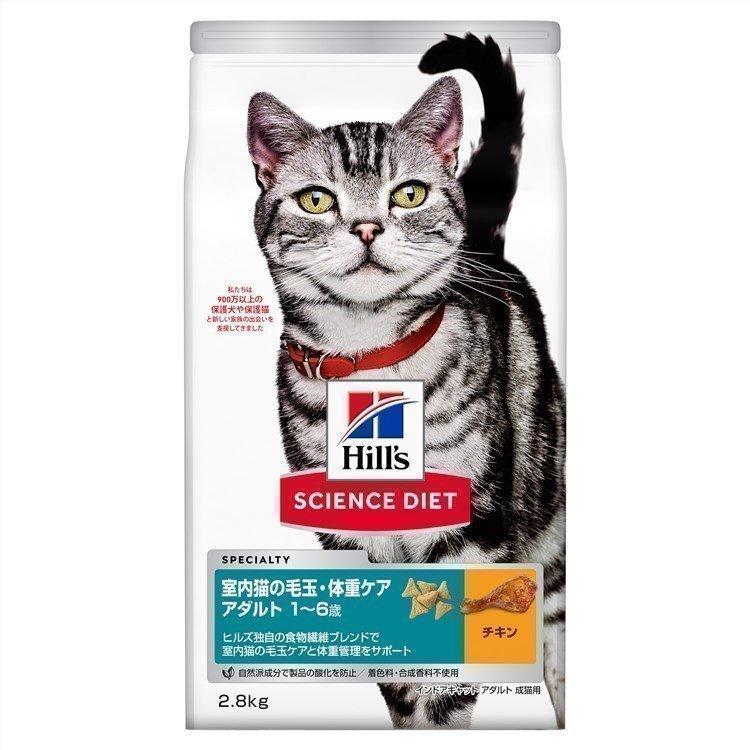 猫 フード ヒルズ サイエンスダイエット インドアキャット アダルト 