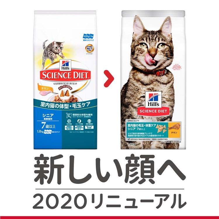 ヒルズ 猫 フード サイエンスダイエット インドアキャット