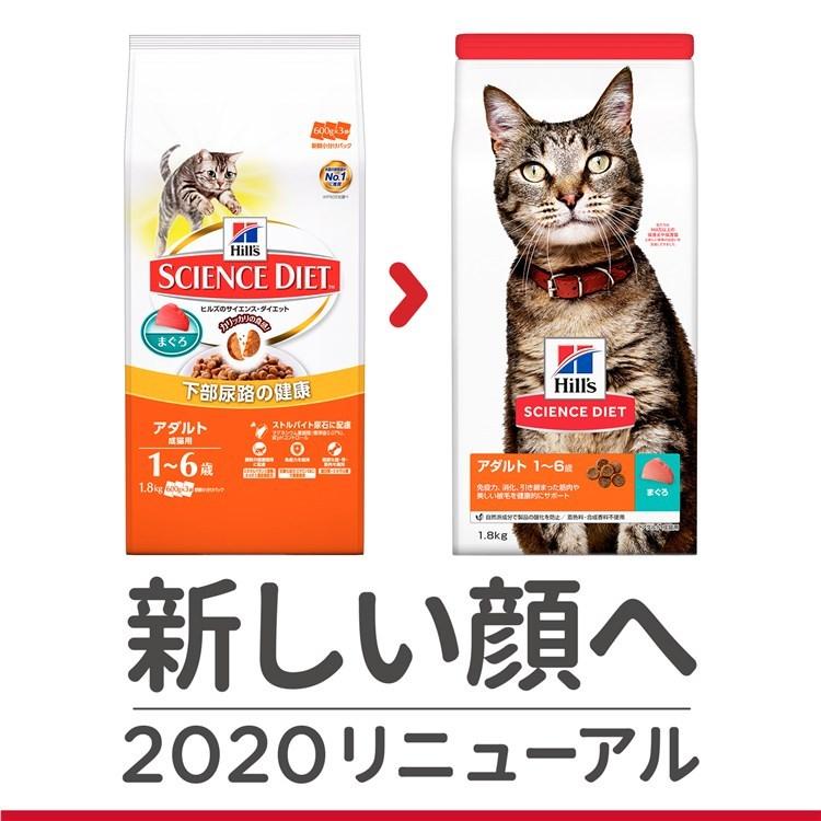 ヒルズ 猫 フード サイエンスダイエット アダルト キャットフード