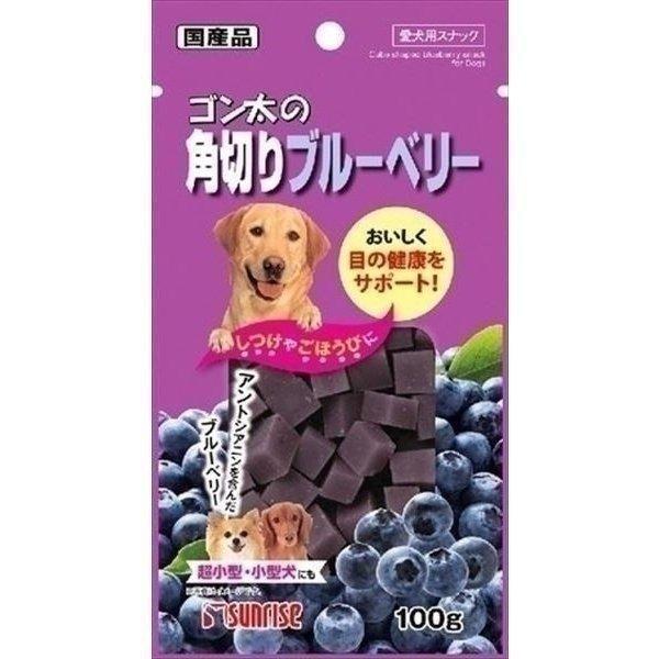 ゴン太の角切りブルーベリー 100g マルカン サンライズ Lp ドッグフード フード 犬用 犬おやつ ジャーキー 超歓迎