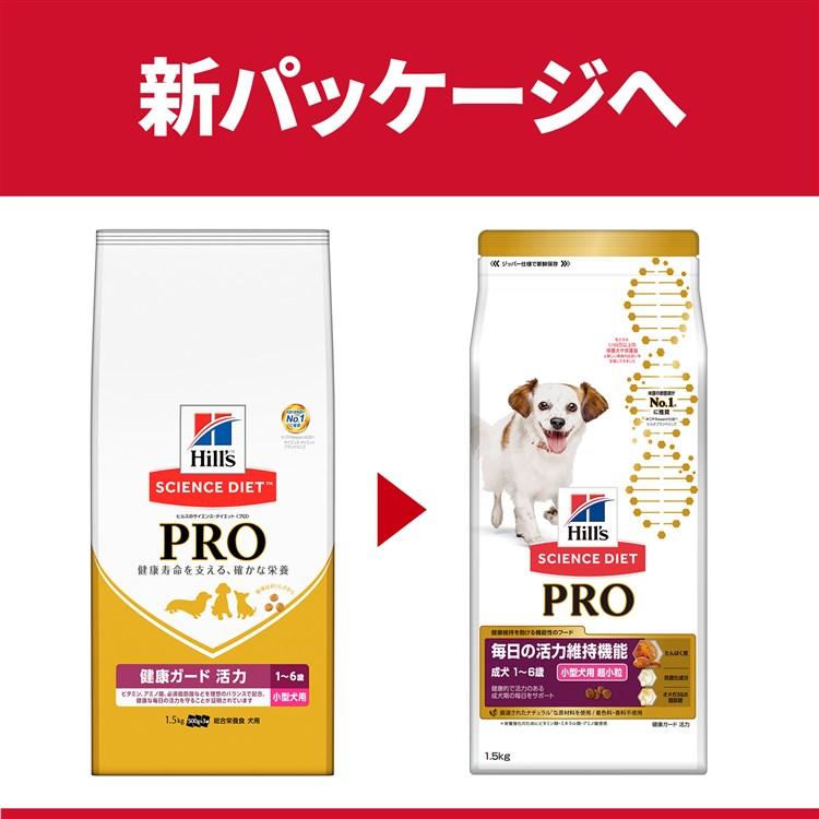 ヒルズ 犬 フード サイエンスダイエット プロ ドッグフード ドライ PRO