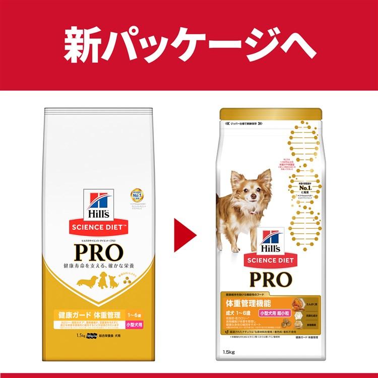 ヒルズ 犬 フード サイエンスダイエット プロ ドッグフード ドライ PRO