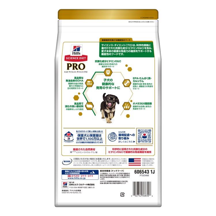 ヒルズ サイエンスダイエット ドライフード ヒルズ 犬 フード サイエンスダイエット プロ ドッグフード ドライ PRO