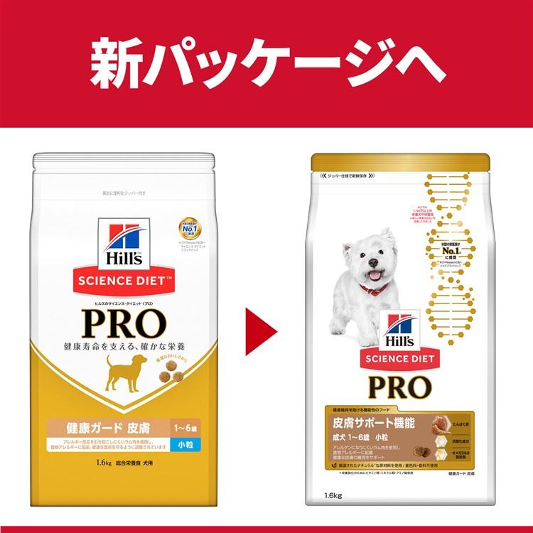 ヒルズ 犬 フード サイエンスダイエット プロ ドッグフード ドライ PRO