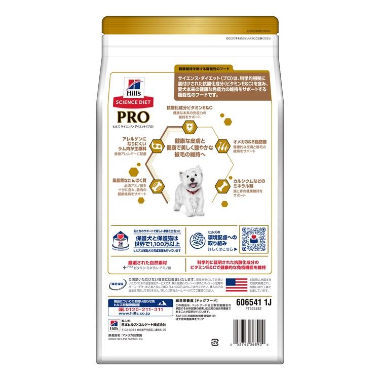 ヒルズ 犬 フード サイエンスダイエット プロ ドッグフード ドライ PRO