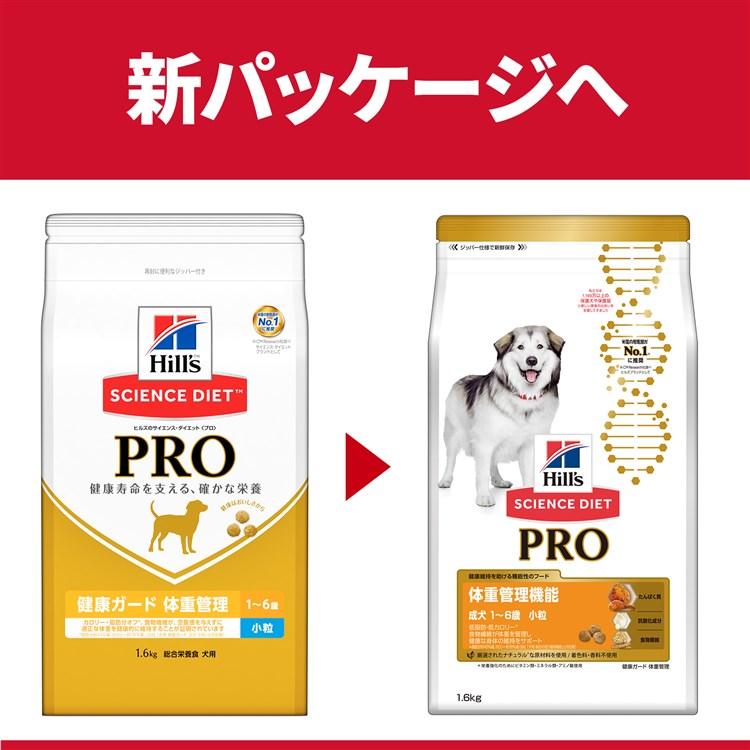 ヒルズ 犬 フード サイエンスダイエット プロ ドッグフード ドライ PRO