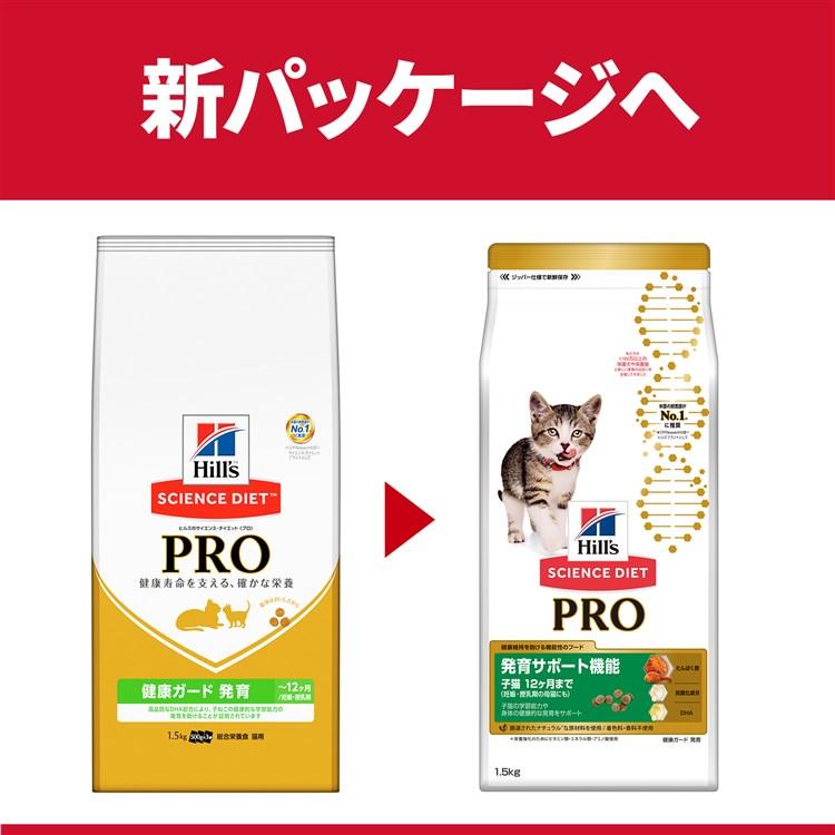 ヒルズ 猫 フード サイエンスダイエット プロ キャットフード ドライ
